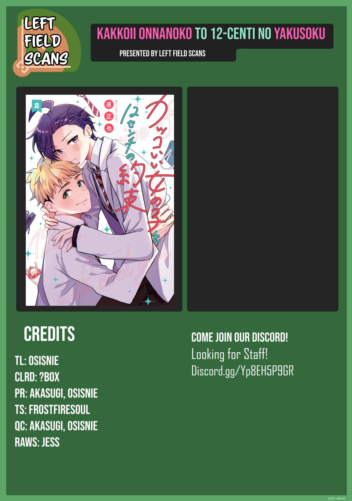 Kakkoii Onnanoko to 12-centi no Yakusoku Chapter 51 - Page 27