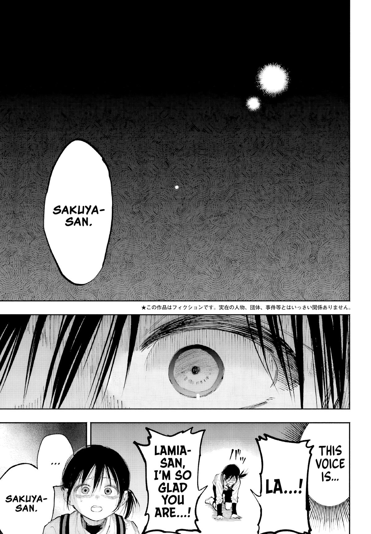 Kami-sama ga Mitenai kara Chapter 8 - Page 4