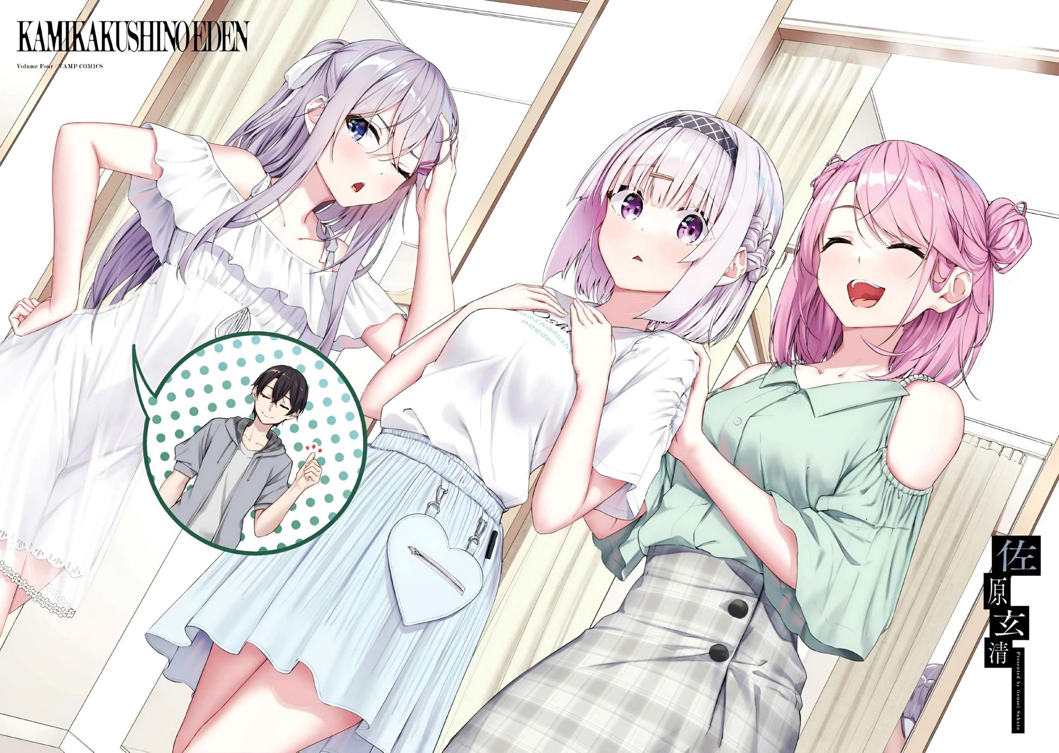 Kamikakushi no Eden - Chapter 12 - 5