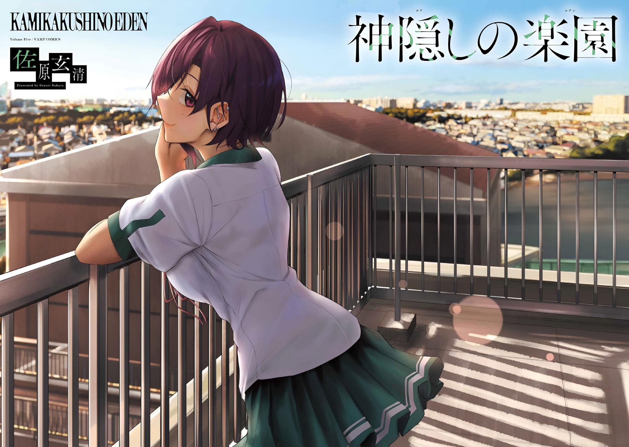 Kamikakushi no Eden Chapter 16 - Page 6