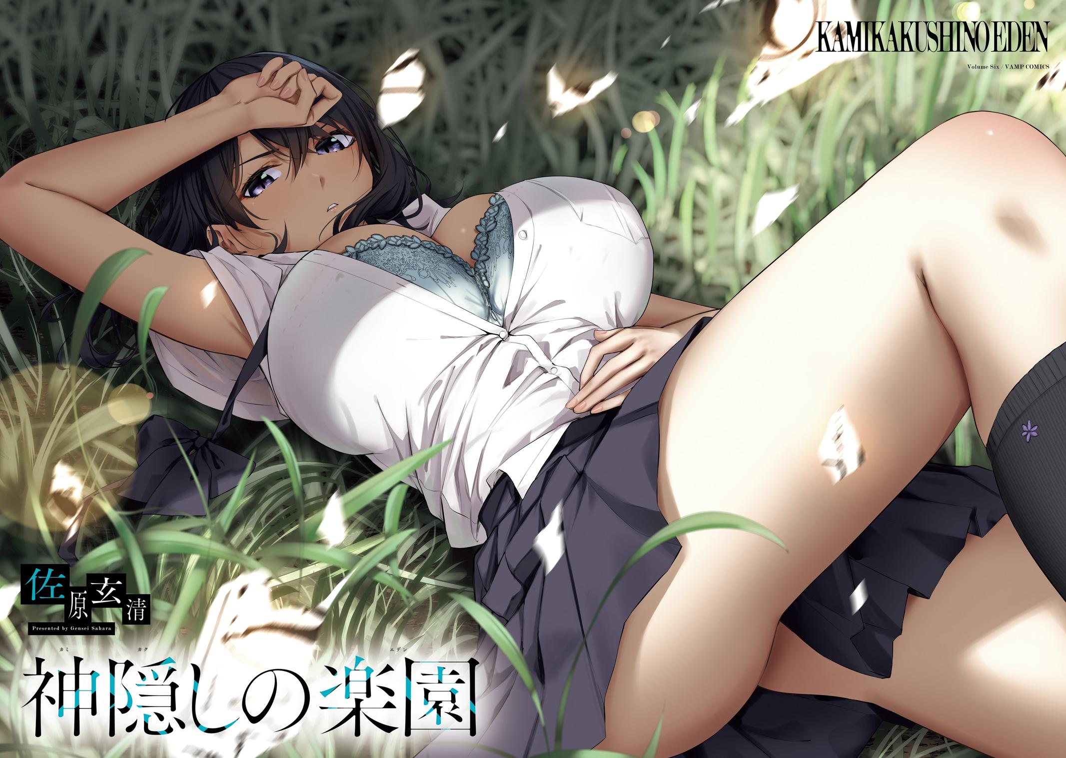 Kamikakushi no Eden Chapter 21 - Page 4