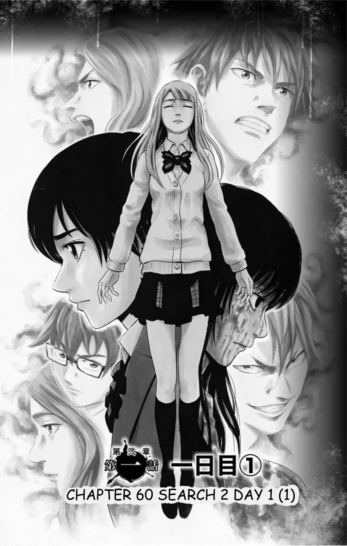 Karada Sagashi - الفصل 60 - 4