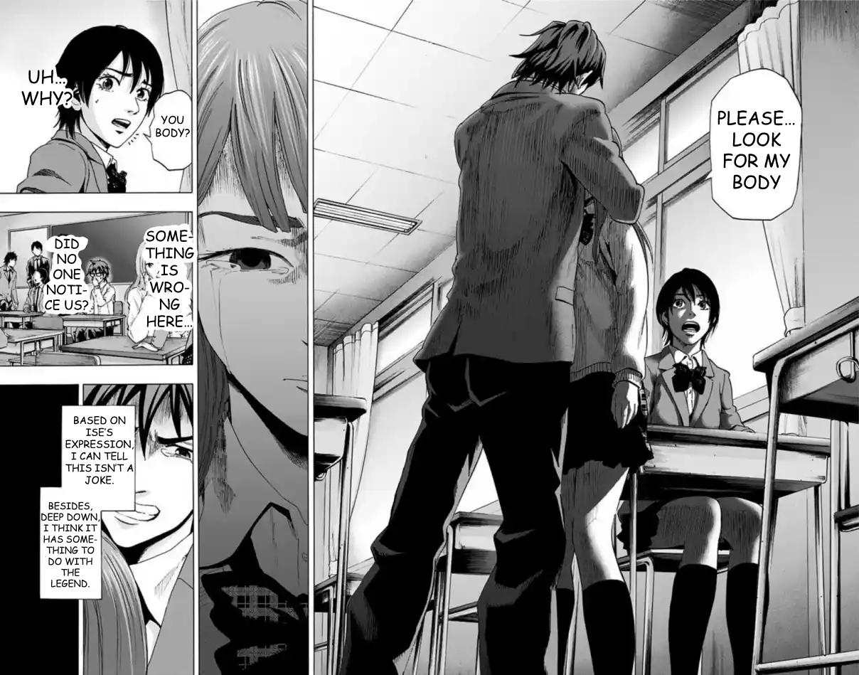 Karada Sagashi - الفصل 60 - 14