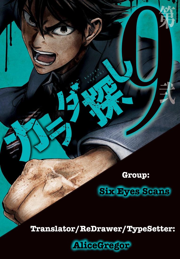 Karada Sagashi Chapter 68 - Page 20