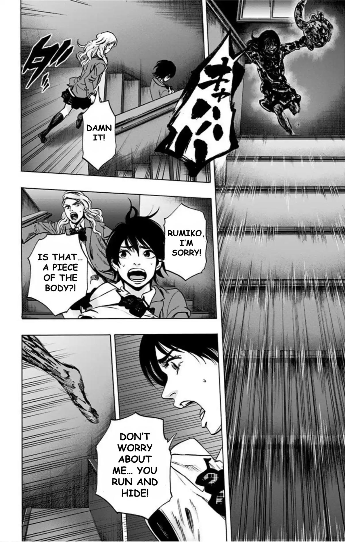 Karada Sagashi Chapter 69 - Page 13