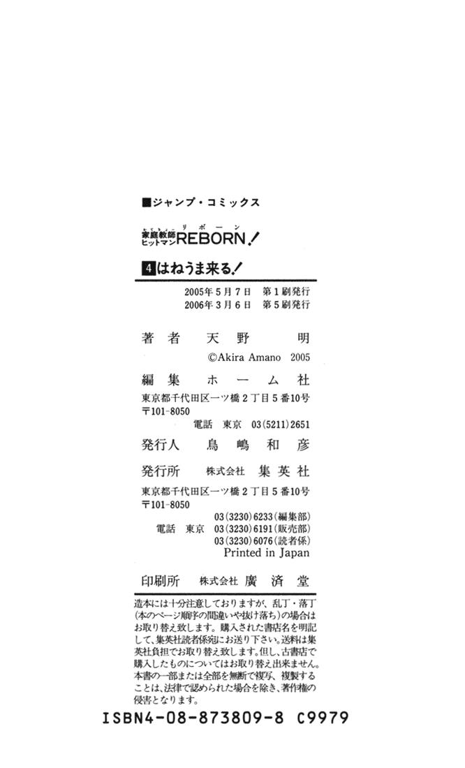 Katekyo Hitman Reborn! Chapter 33 - Page 34