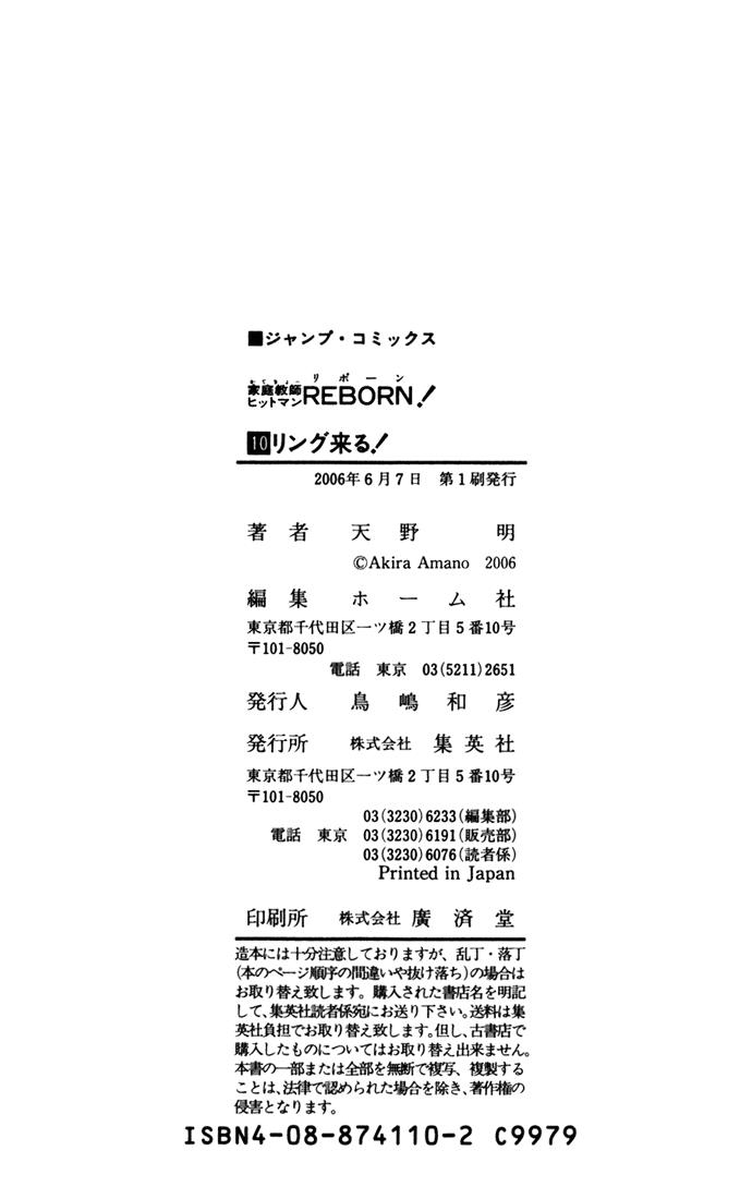 Katekyo Hitman Reborn! Chapter 89 - Page 30