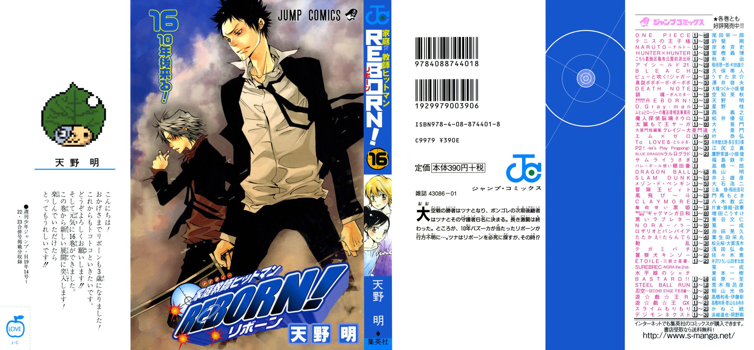 Katekyo Hitman Reborn! Chapter 135 - Page 5