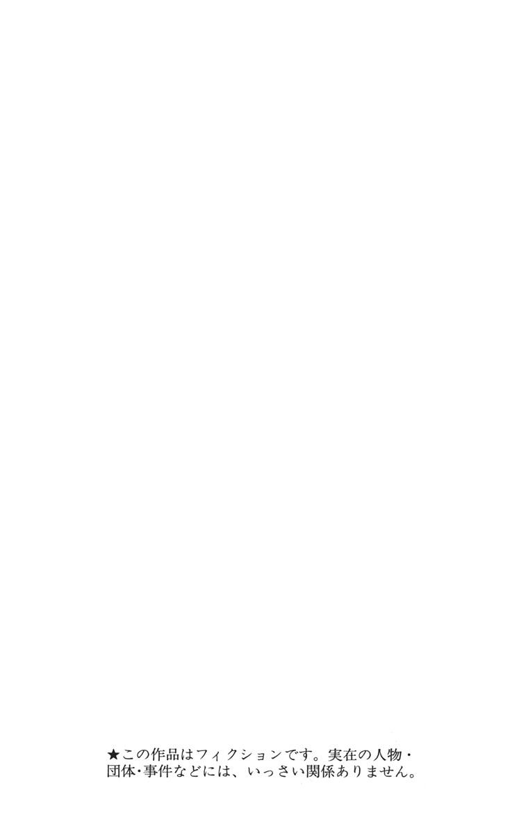 Katekyo Hitman Reborn! Chapter 135 - Page 10