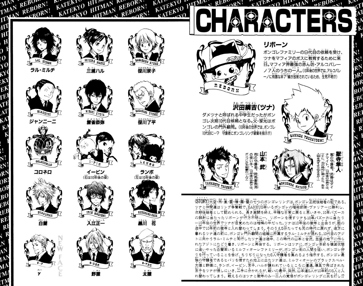 Katekyo Hitman Reborn! Chapter 144 - Page 8