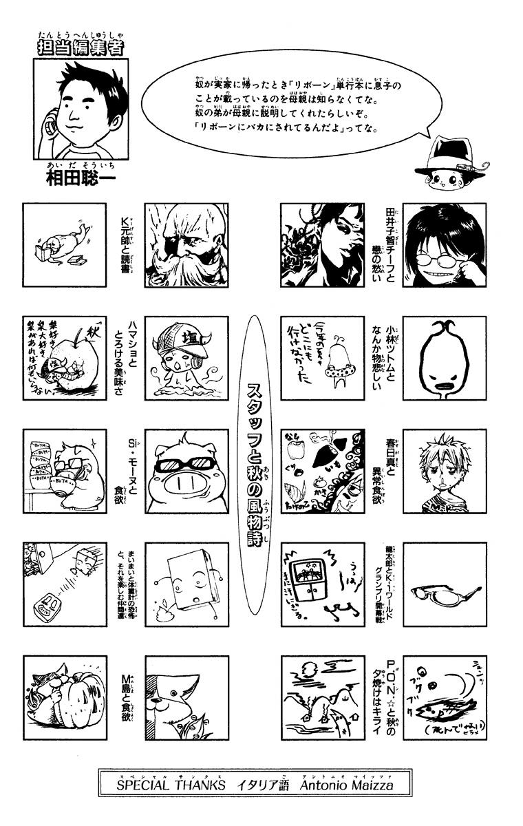 Katekyo Hitman Reborn! Chapter 150 - Page 20