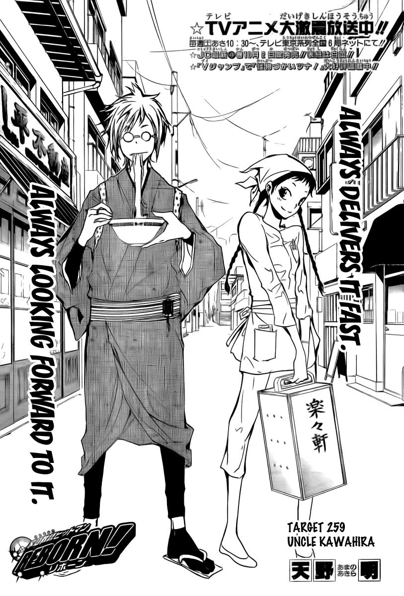 Katekyo Hitman Reborn! Chapter 259 - Page 4