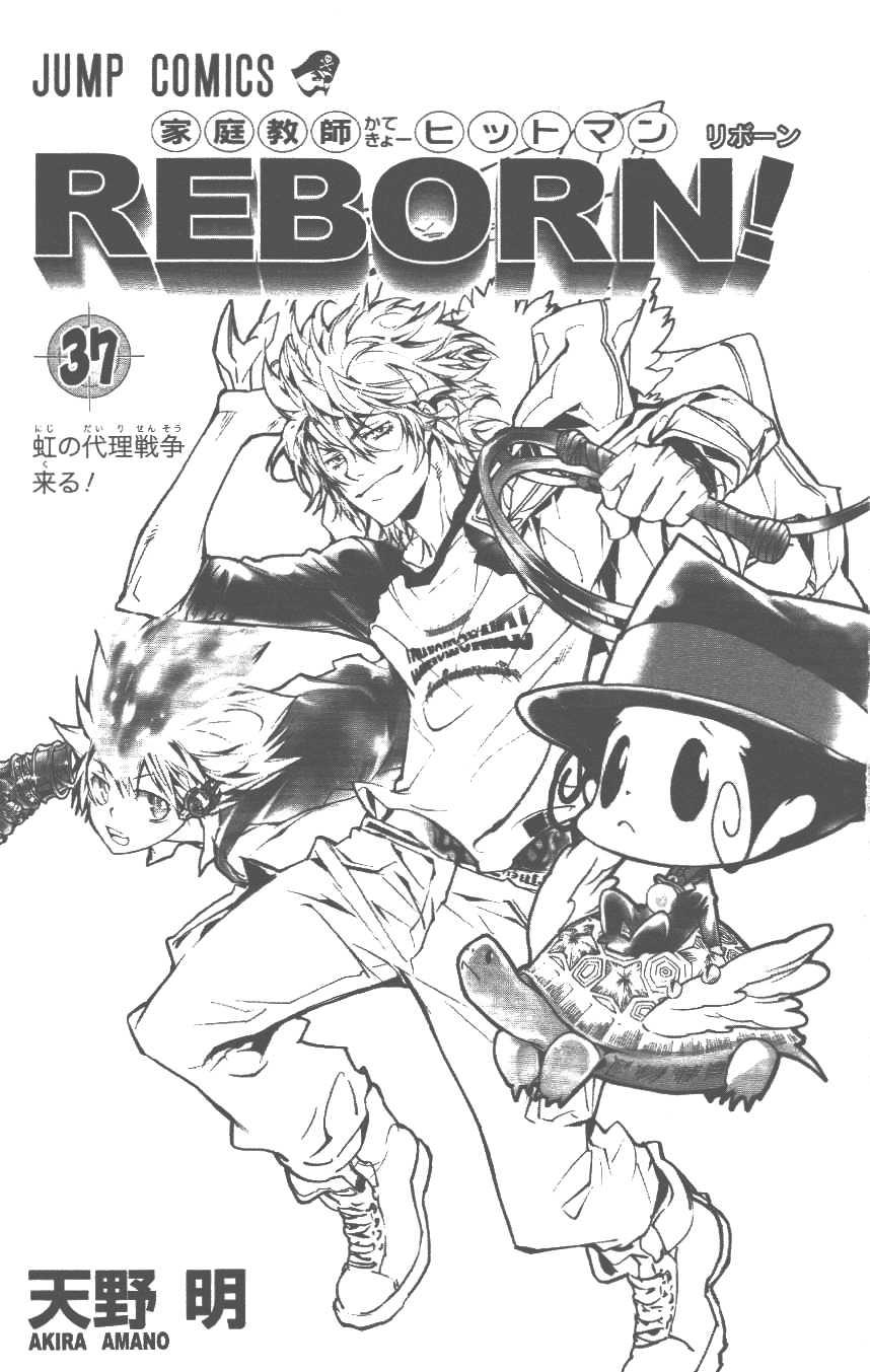 Katekyo Hitman Reborn! Chapter 352 - Page 4