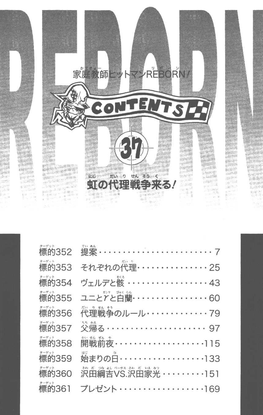 Katekyo Hitman Reborn! Chapter 352 - Page 5