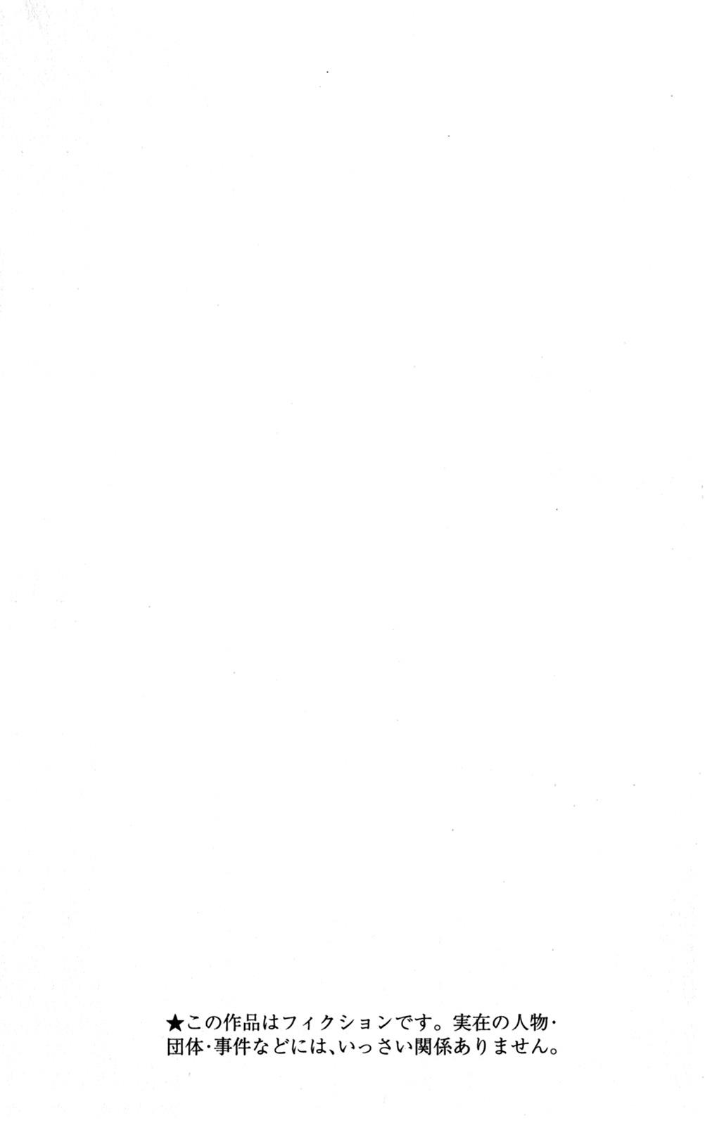 Katekyo Hitman Reborn! Chapter 362 - Page 4