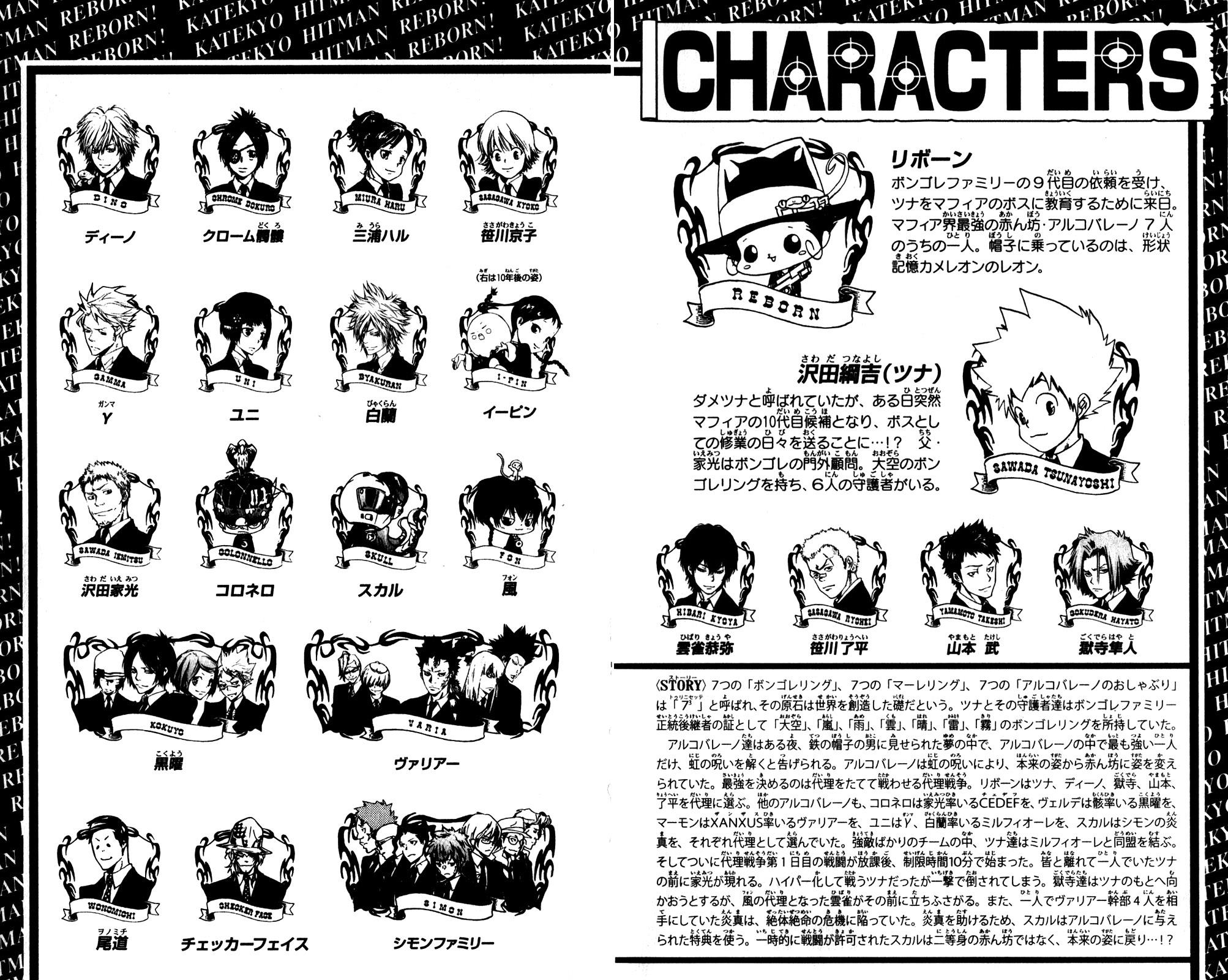 Katekyo Hitman Reborn! Chapter 362 - Page 6