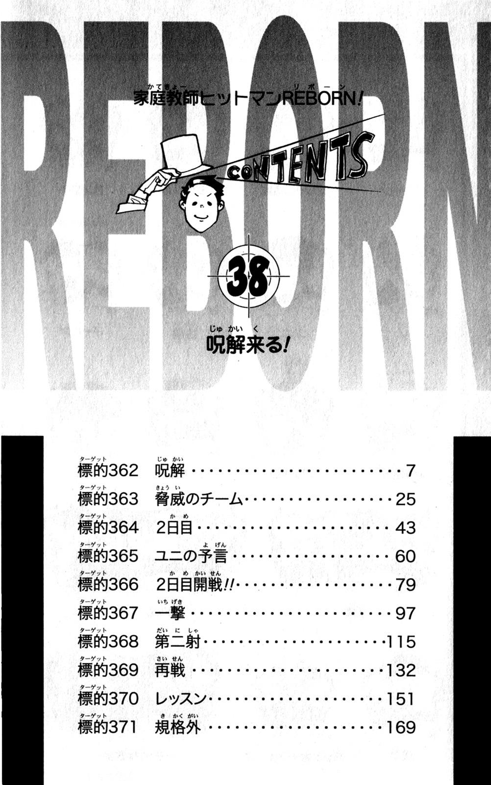 Katekyo Hitman Reborn! Chapter 362 - Page 7