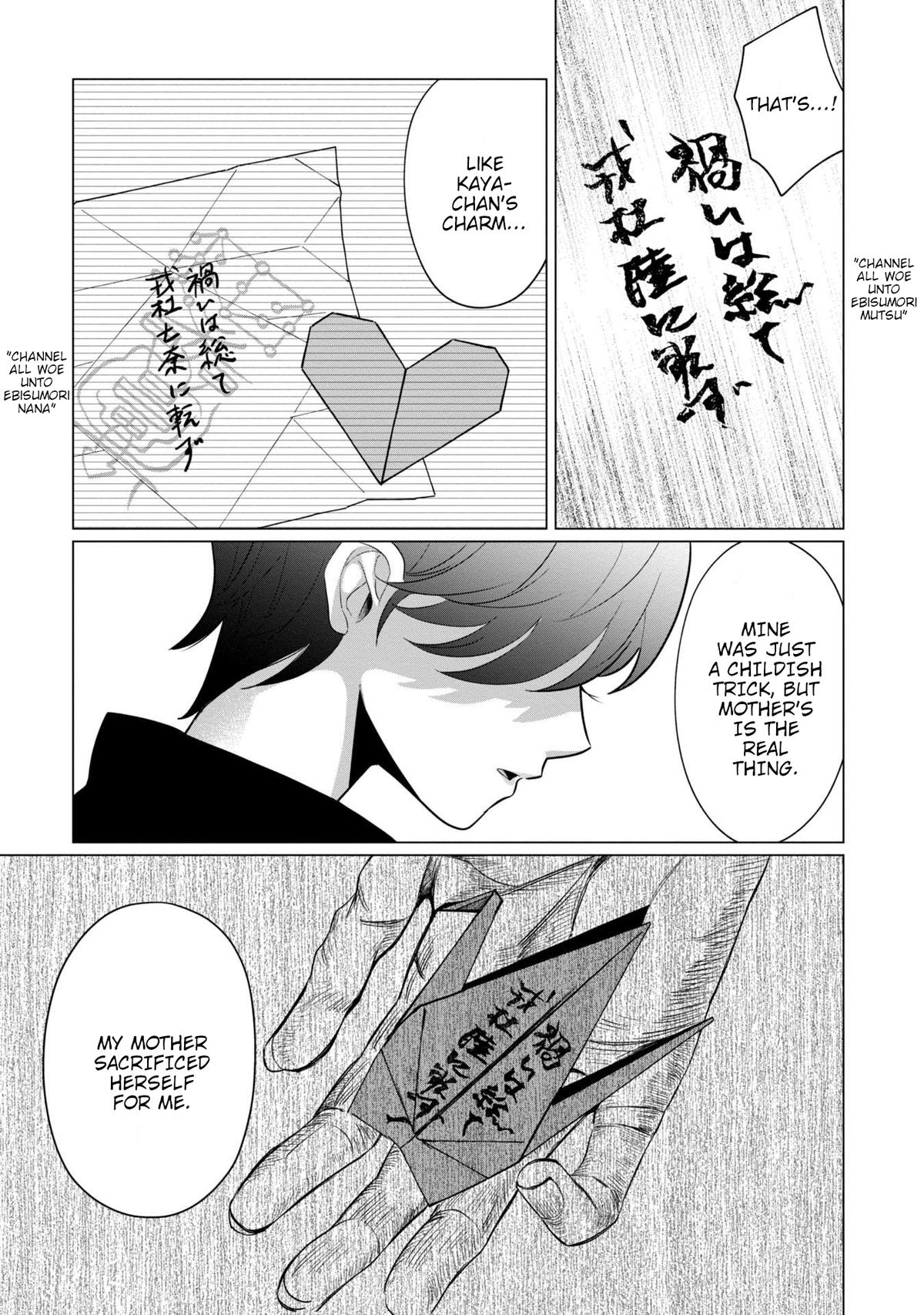 Kaya-chan Isn't Scary Chapter 41 - Page 20