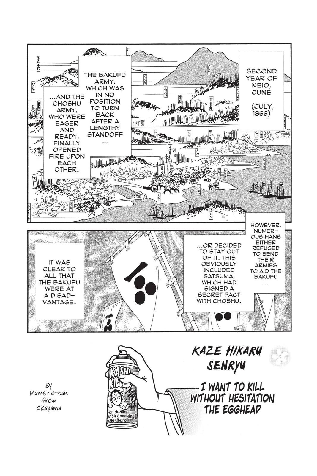 Kaze Hikaru Chapter 28 - Page 33