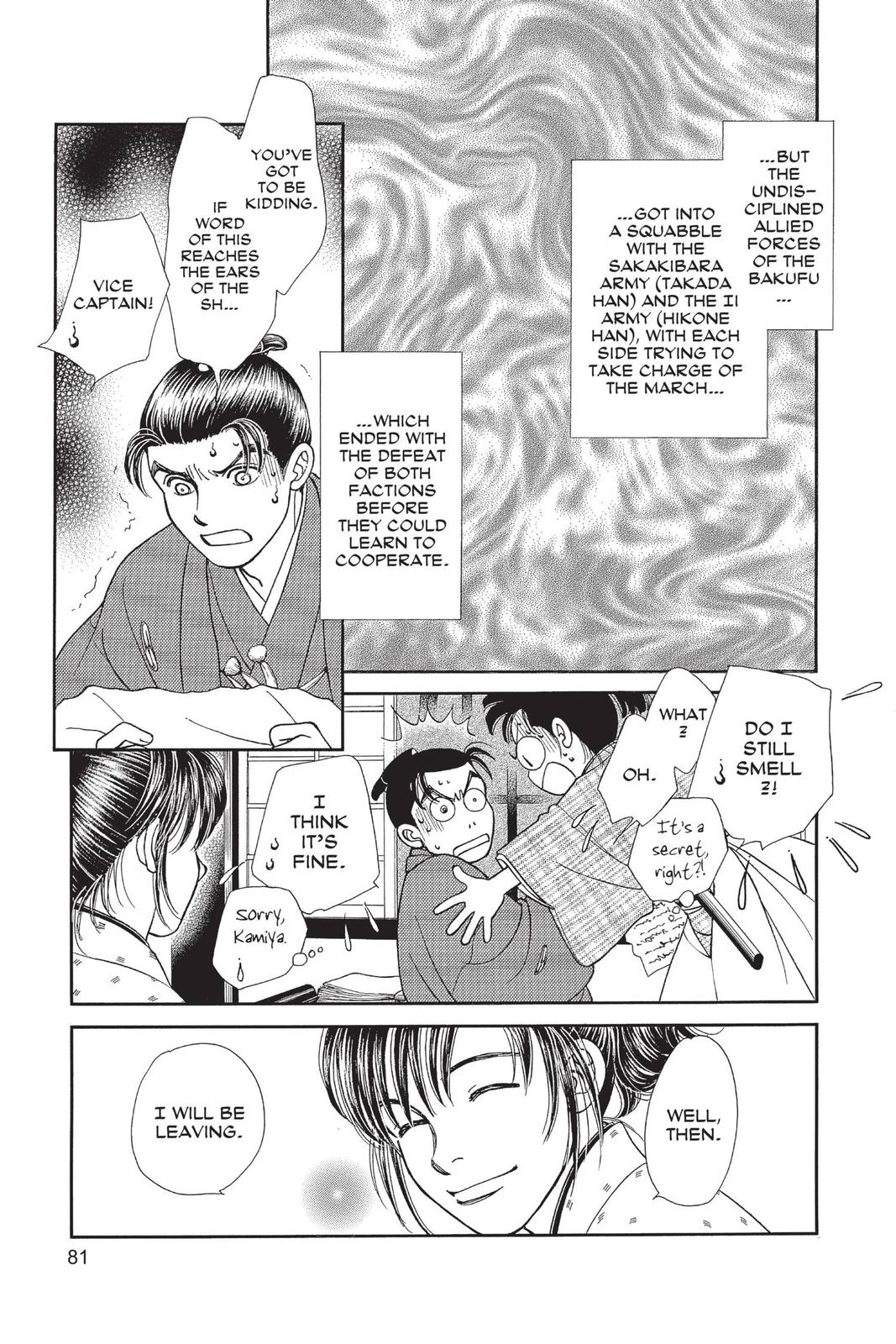 Kaze Hikaru Chapter 28 - Page 80