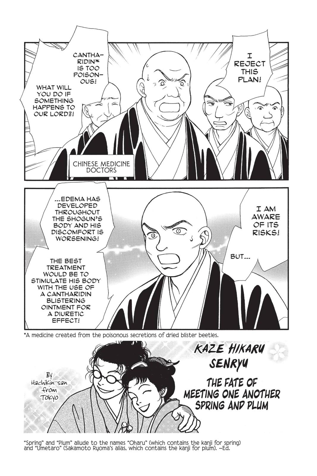 Kaze Hikaru Chapter 28 - Page 90