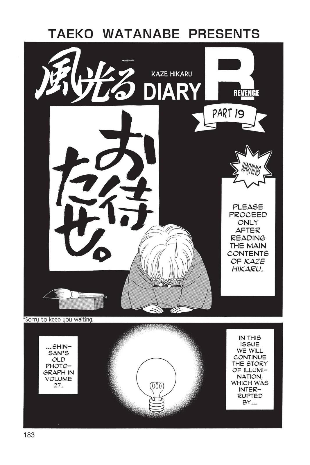 Kaze Hikaru Chapter 28 - Page 182