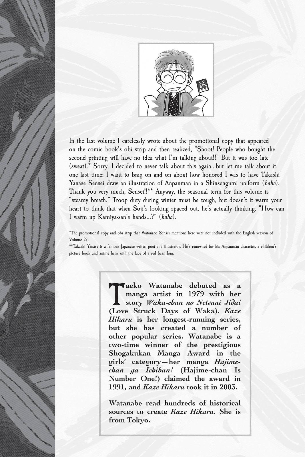 Kaze Hikaru Chapter 28 - Page 189