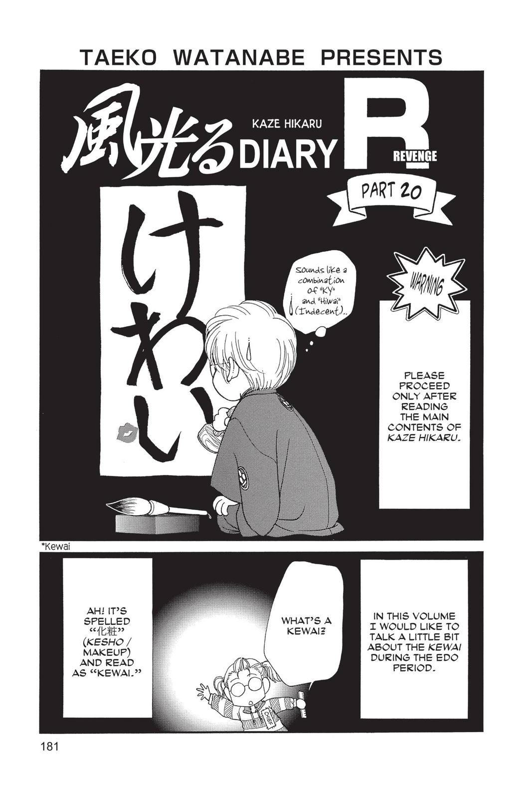 Kaze Hikaru Chapter 29 - Page 180