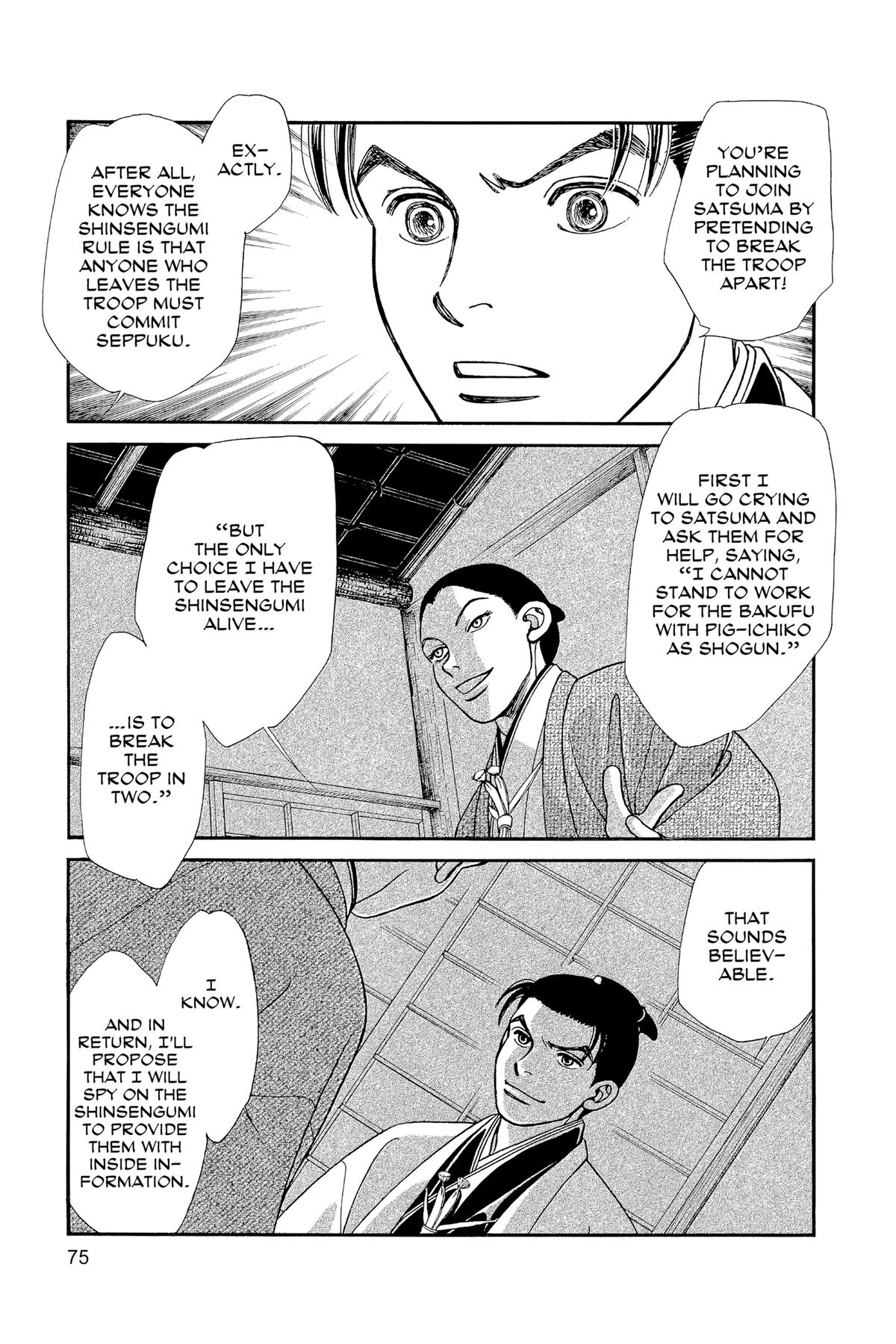 Kaze Hikaru Chapter 30 - Page 74