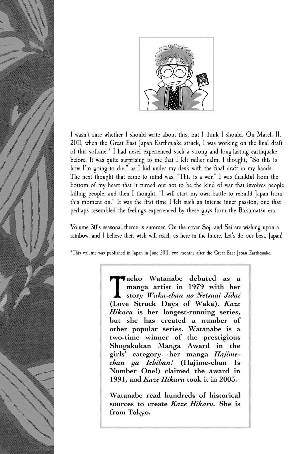 Kaze Hikaru Chapter 30 - Page 191