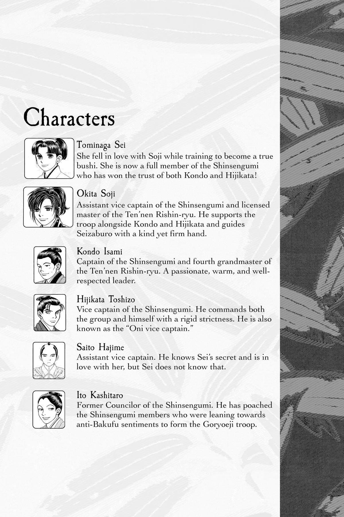 Kaze Hikaru Chapter 32 - Page 4