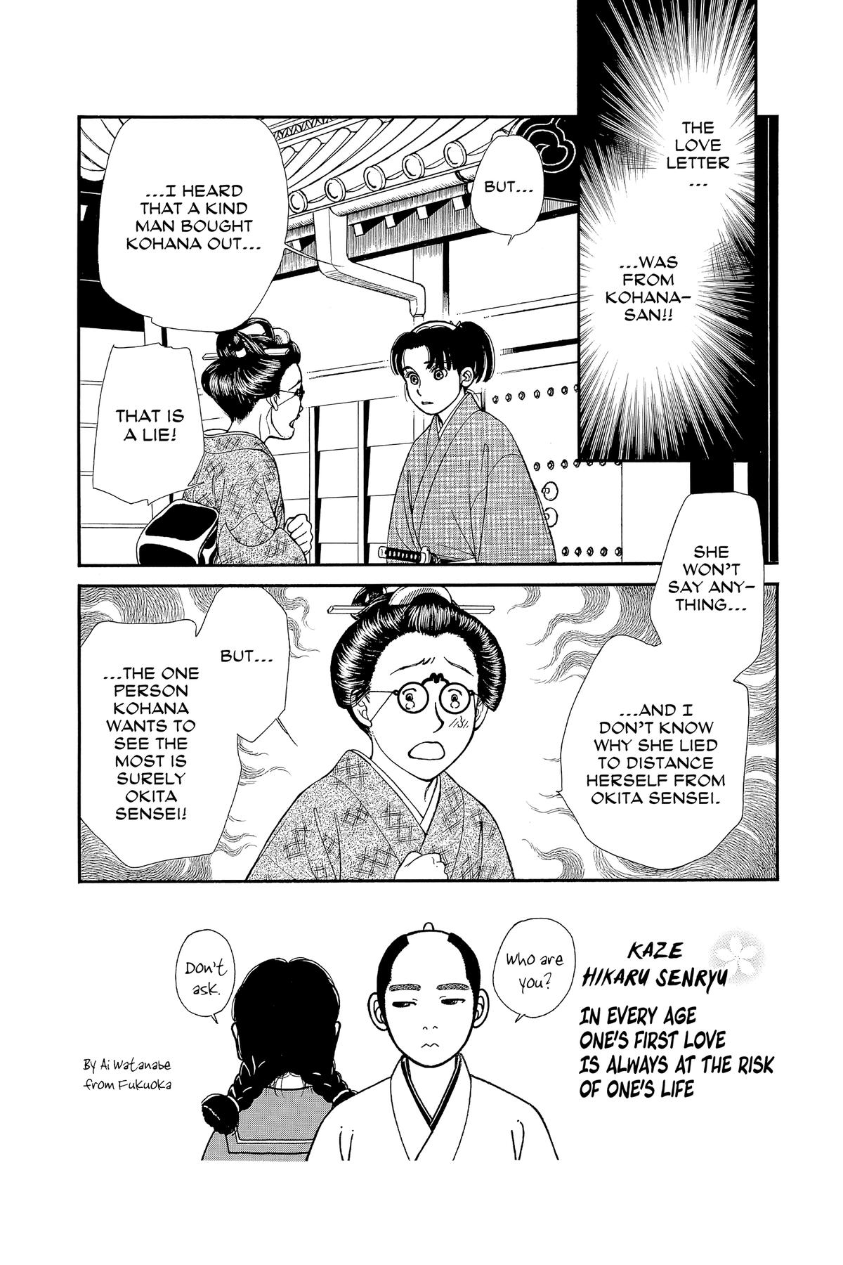 Kaze Hikaru Chapter 32 - Page 33