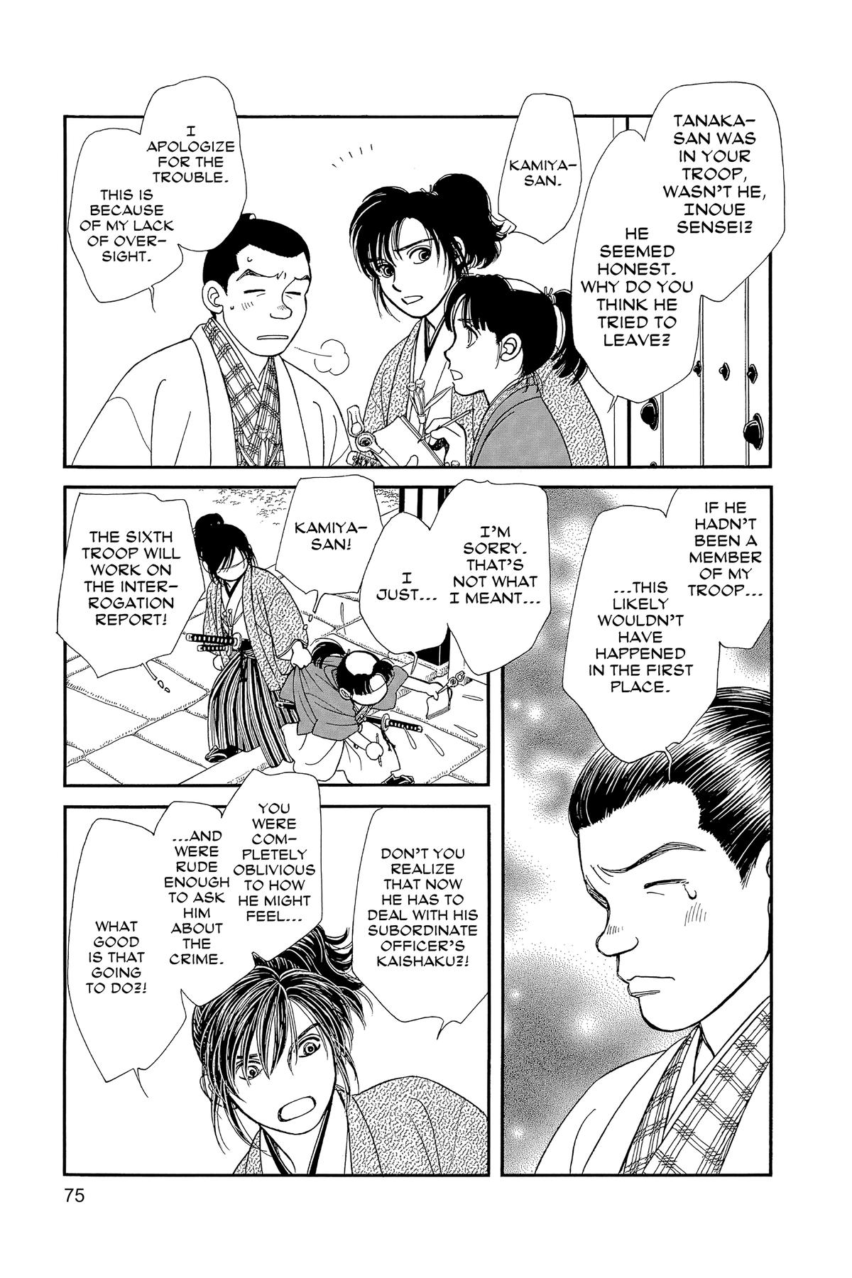 Kaze Hikaru Chapter 32 - Page 74