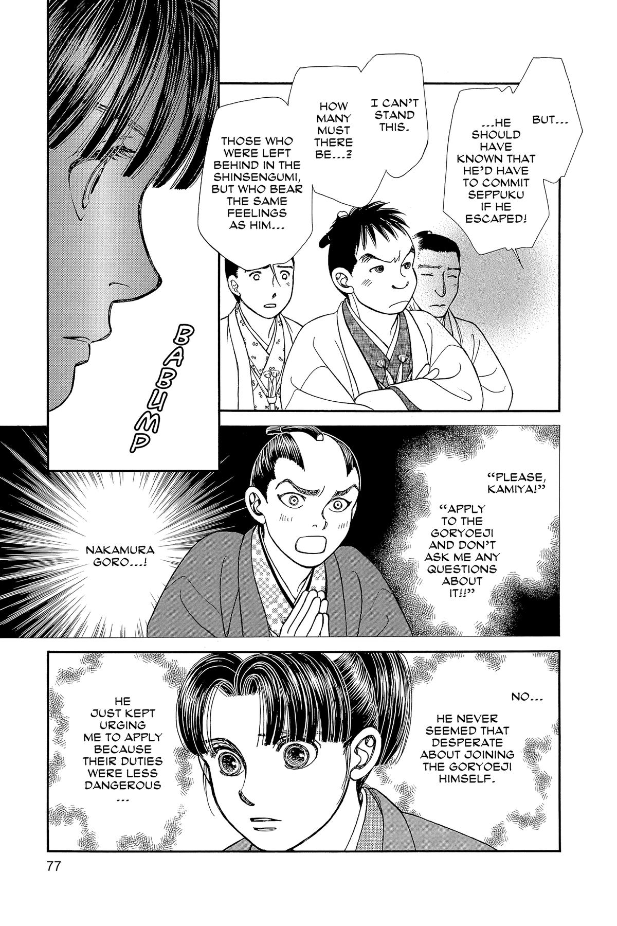 Kaze Hikaru Chapter 32 - Page 76