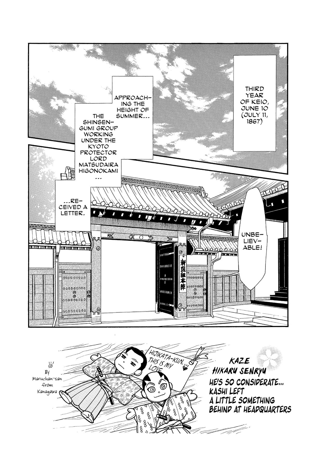 Kaze Hikaru Chapter 32 - Page 121