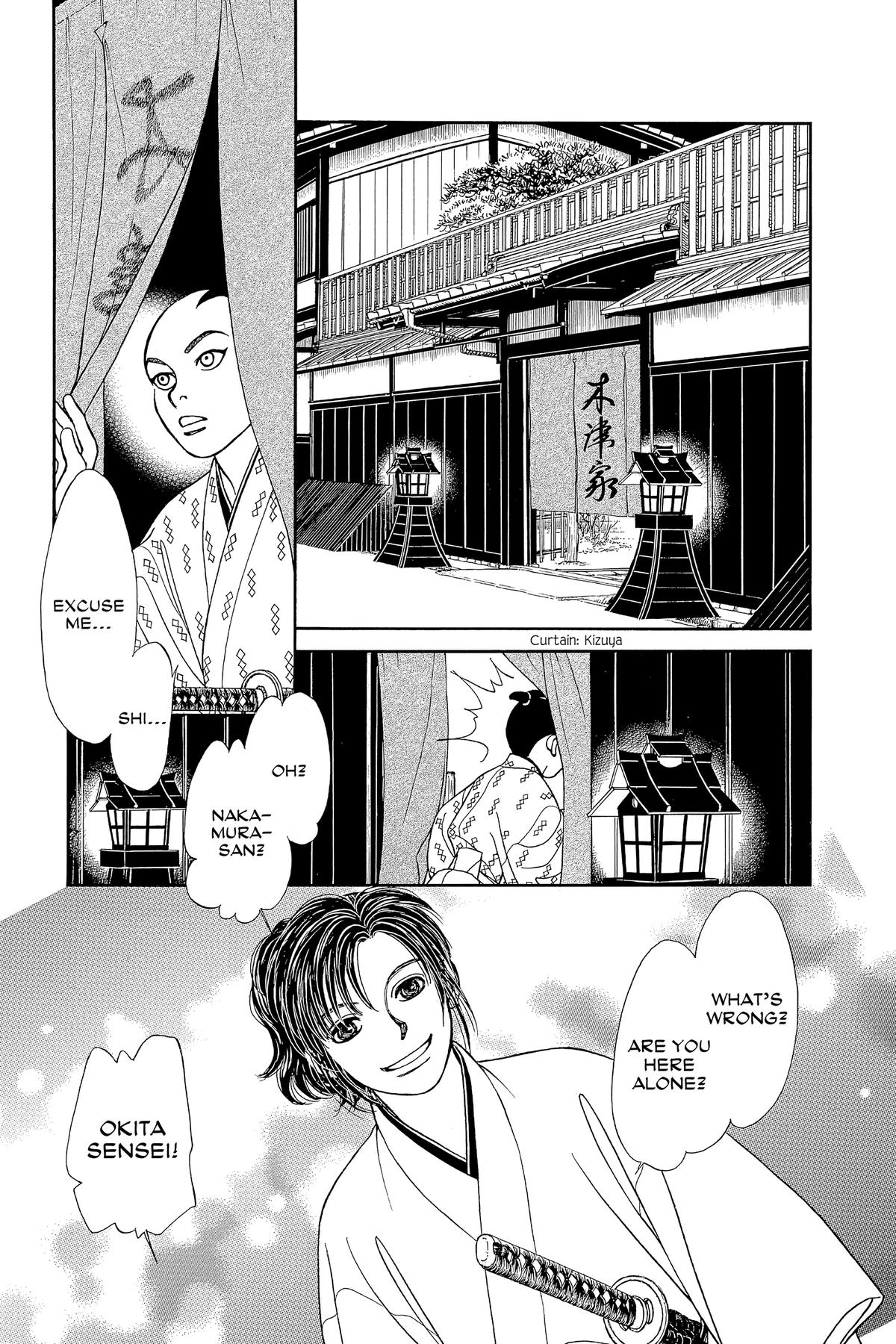 Kaze Hikaru Chapter 32 - Page 152