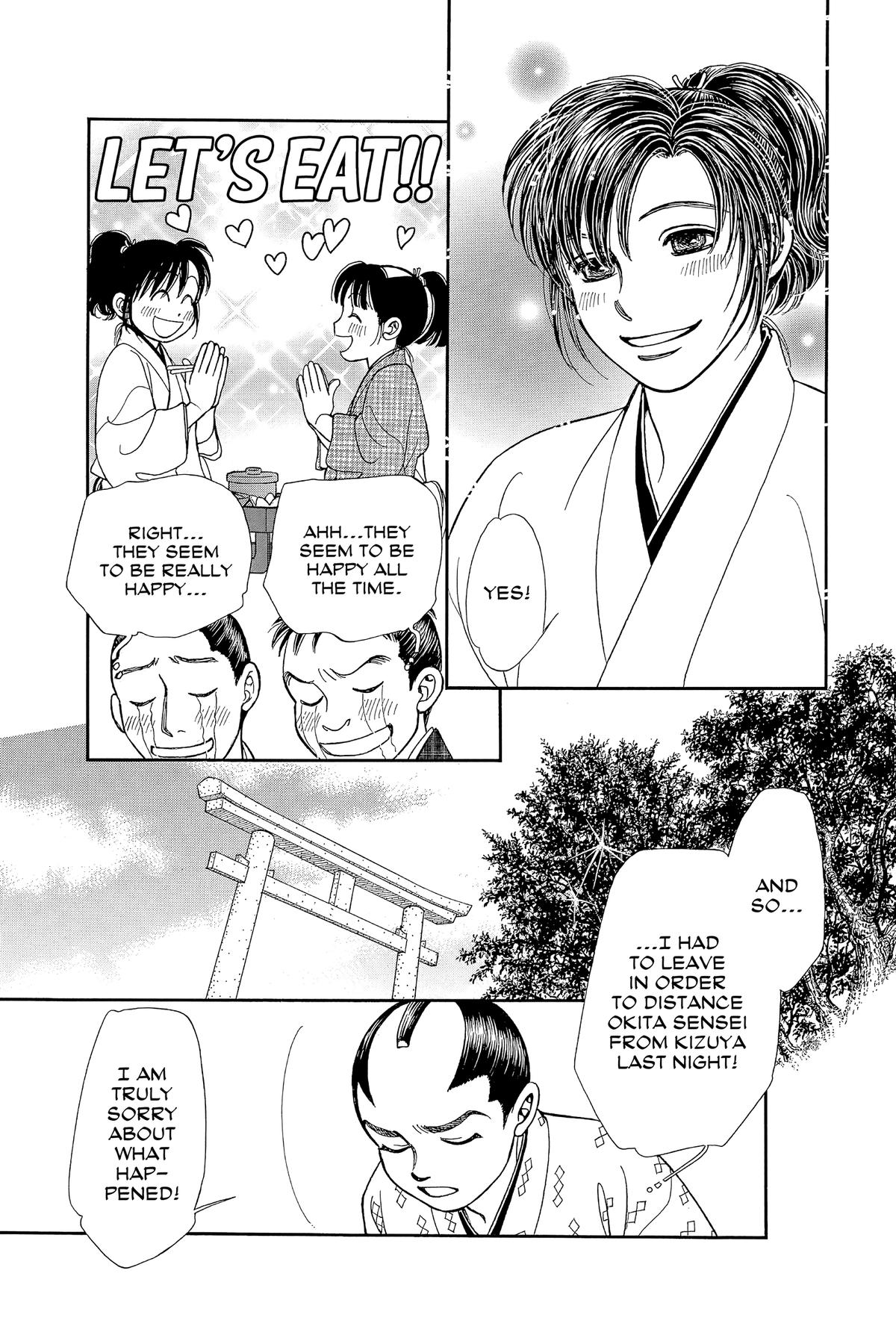 Kaze Hikaru Chapter 32 - Page 165