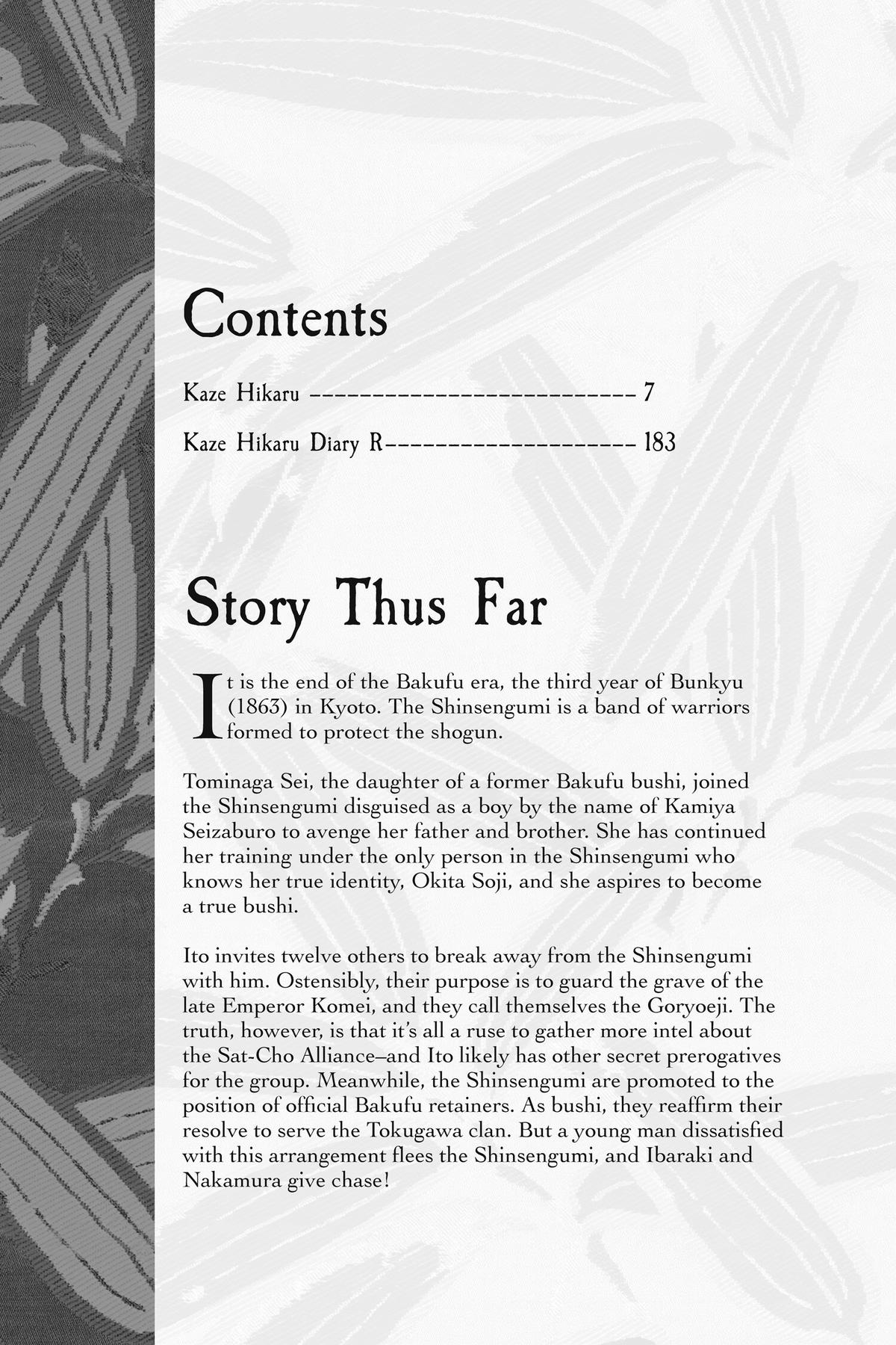 Kaze Hikaru Chapter 33 - Page 6