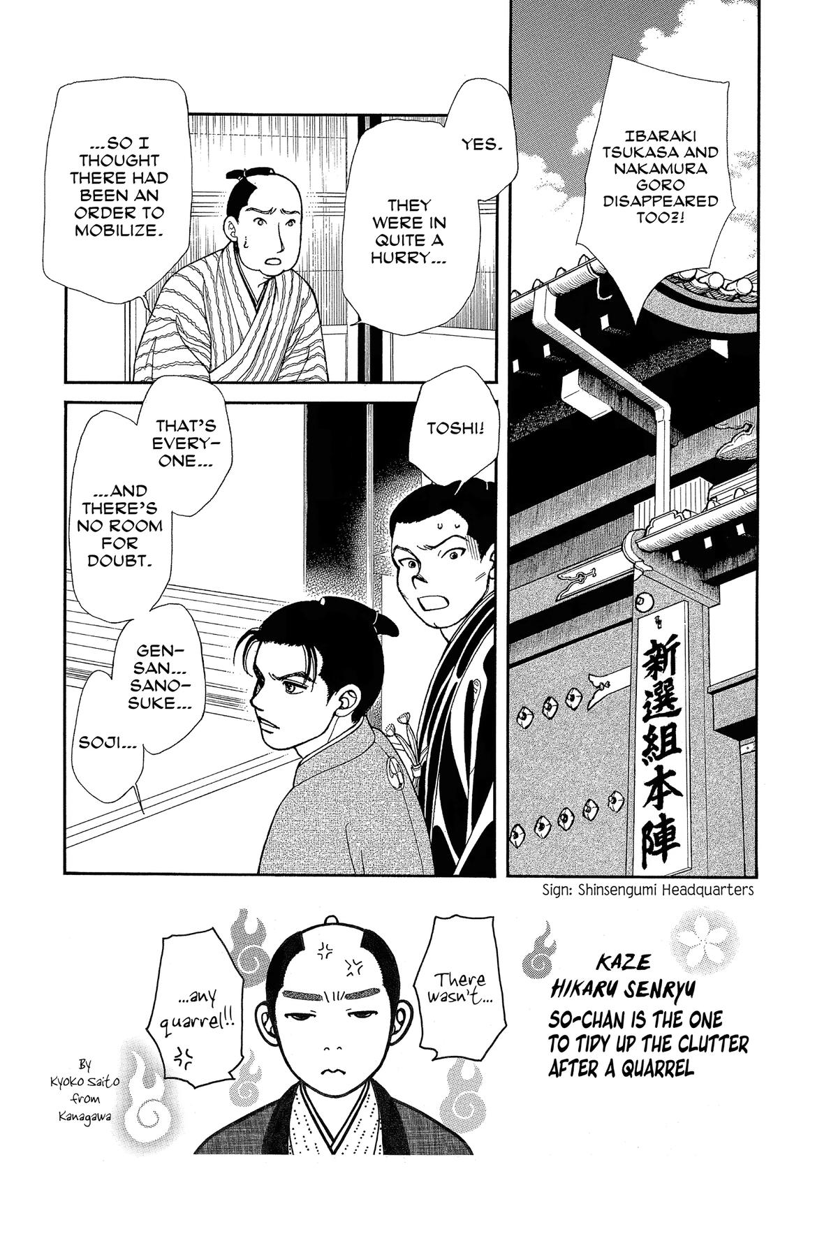 Kaze Hikaru Chapter 33 - Page 9