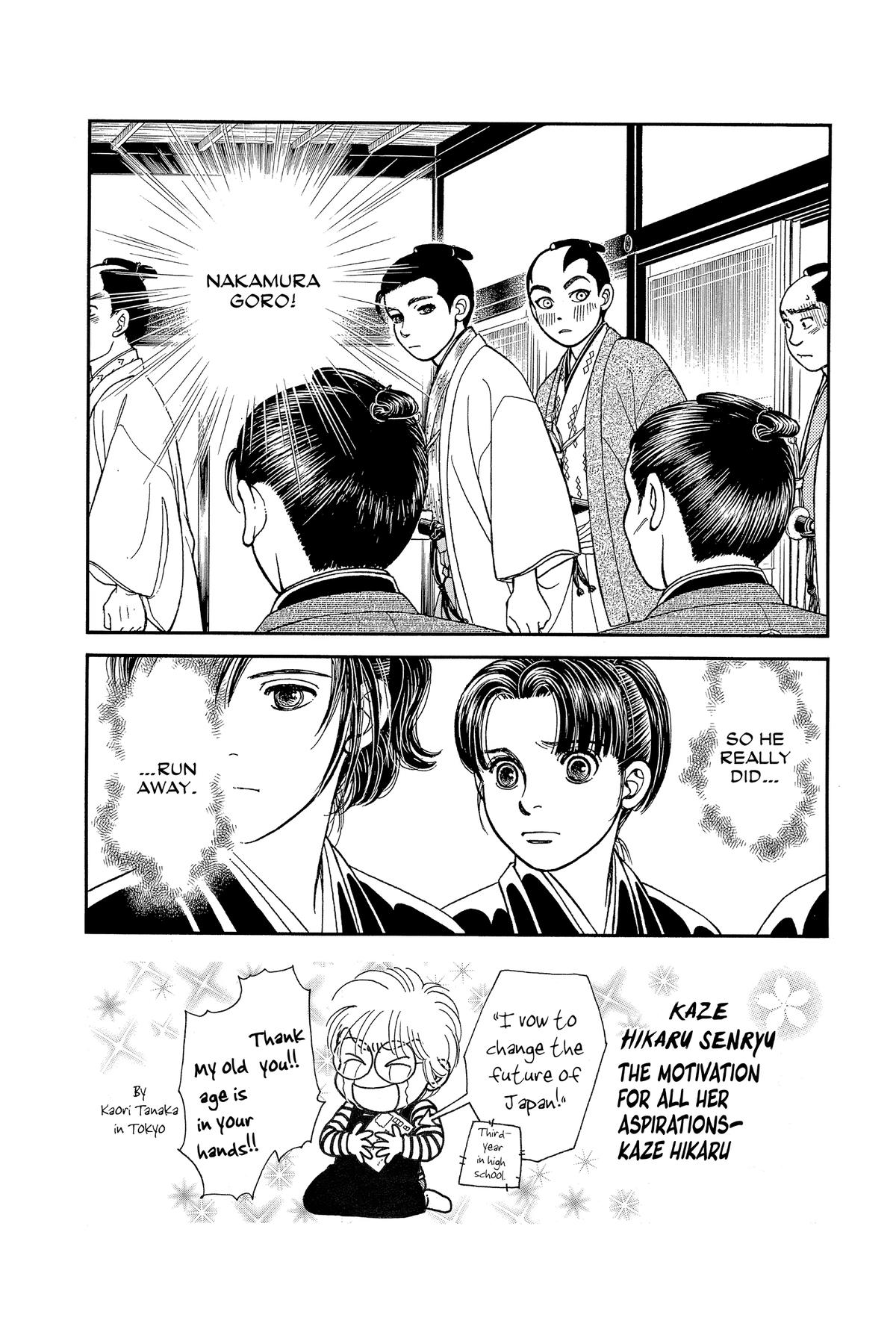 Kaze Hikaru Chapter 33 - Page 38