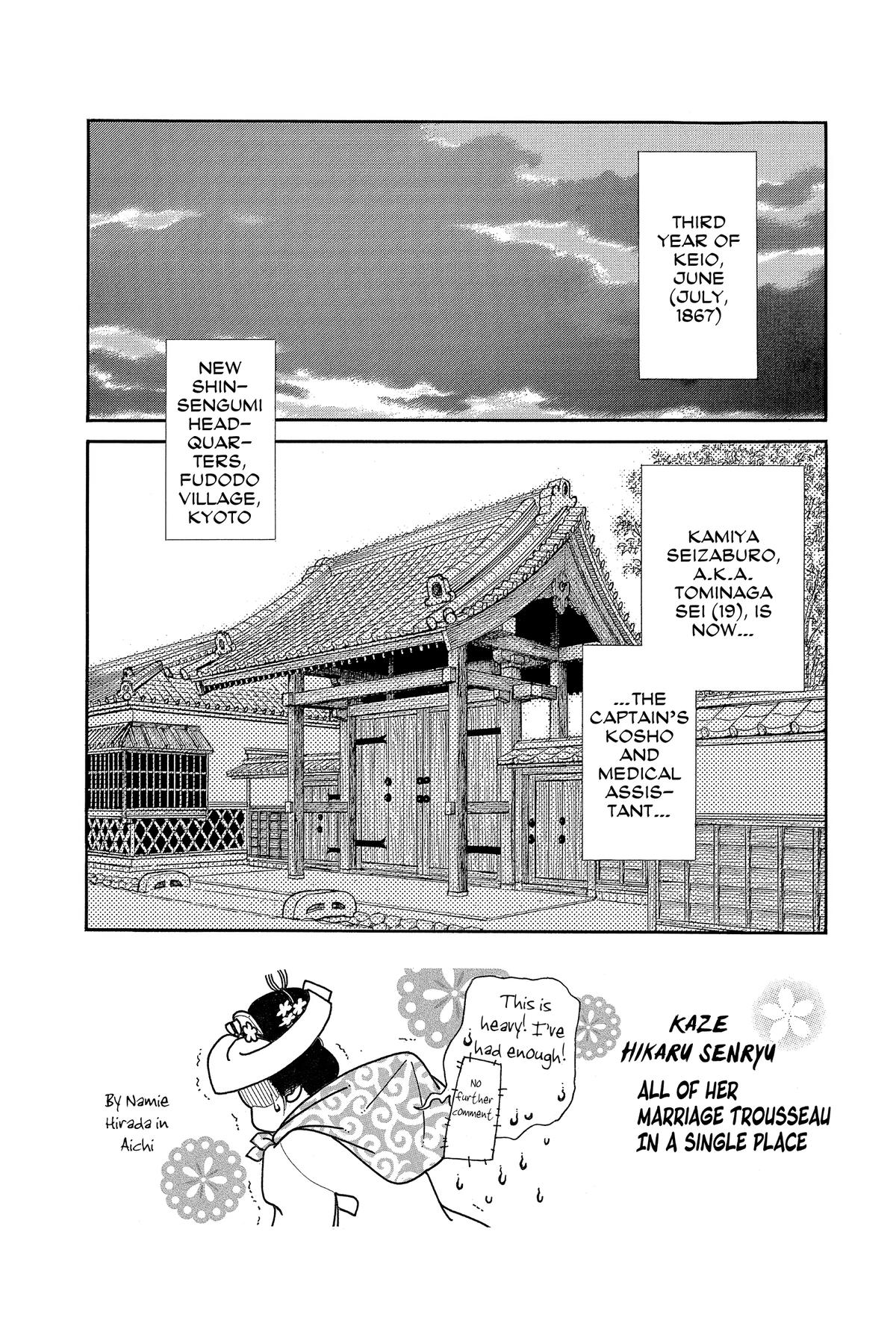 Kaze Hikaru Chapter 33 - Page 126