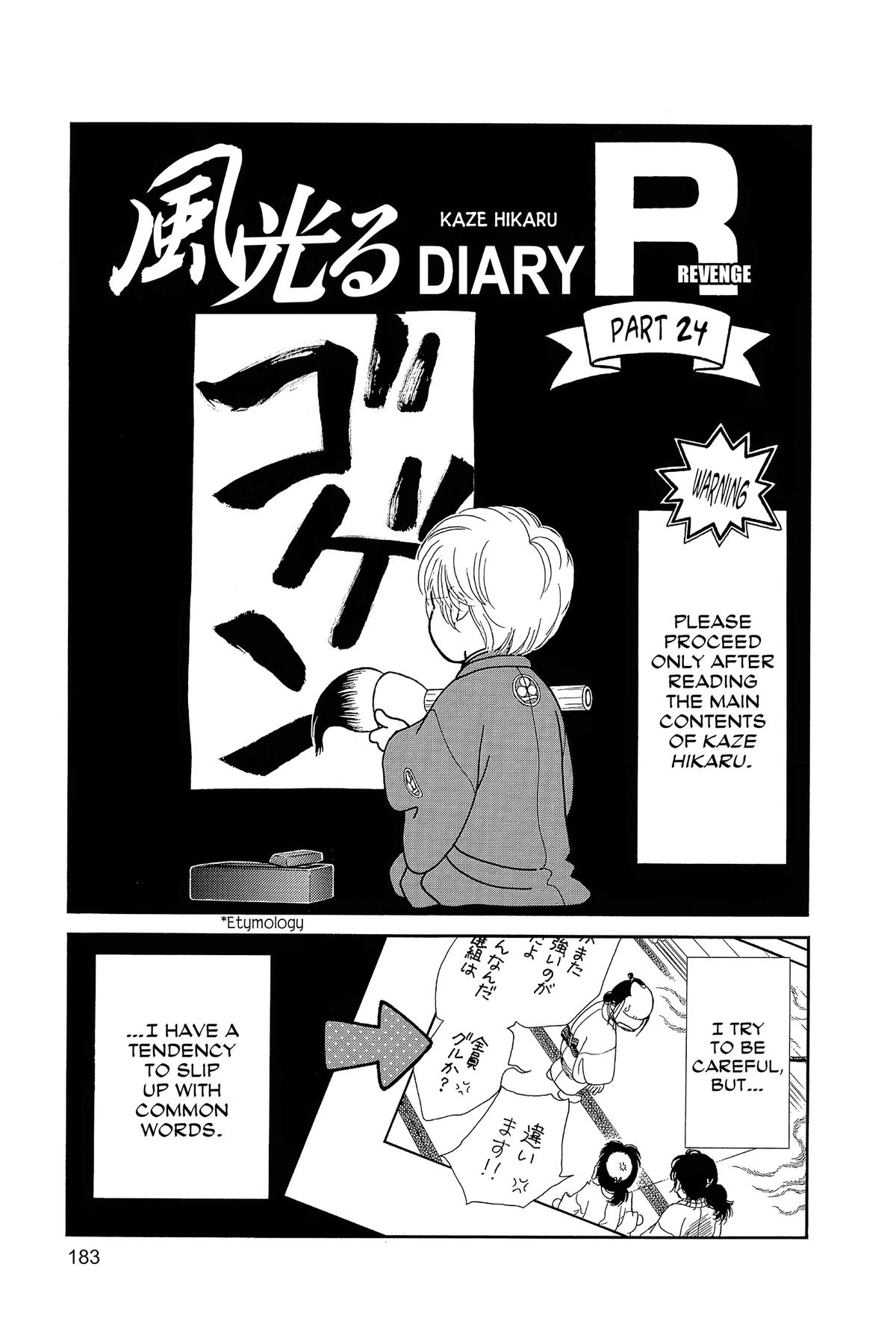 Kaze Hikaru Chapter 33 - Page 185