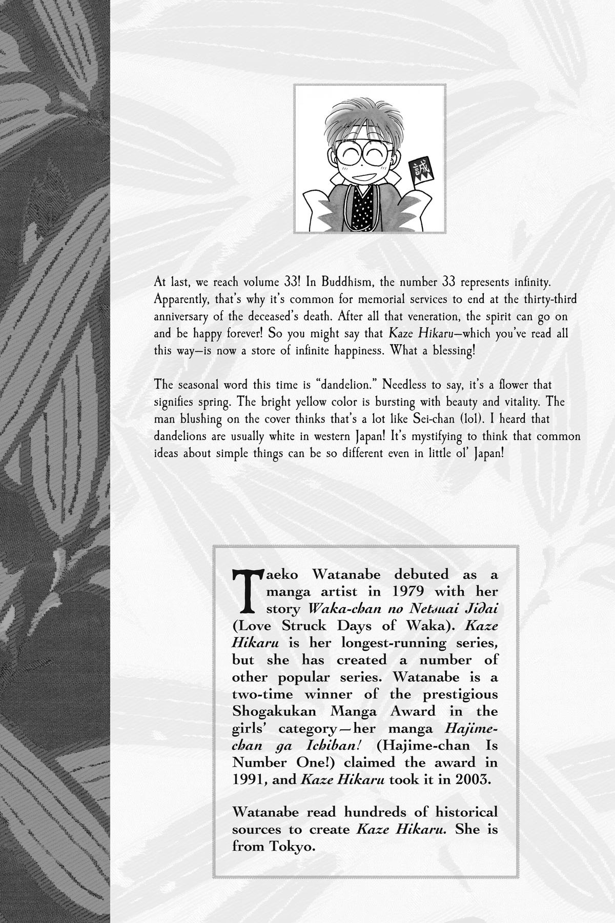 Kaze Hikaru Chapter 33 - Page 194