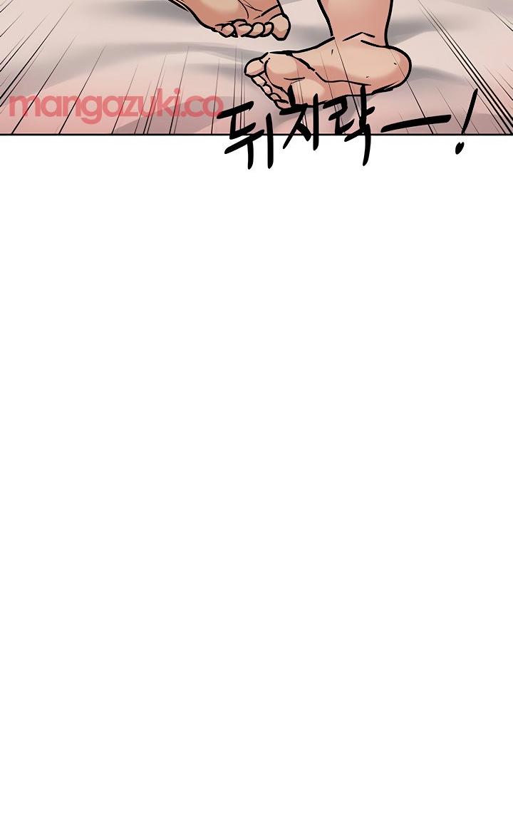 Keep it a secret from your mother Chapter 21 - Page 78