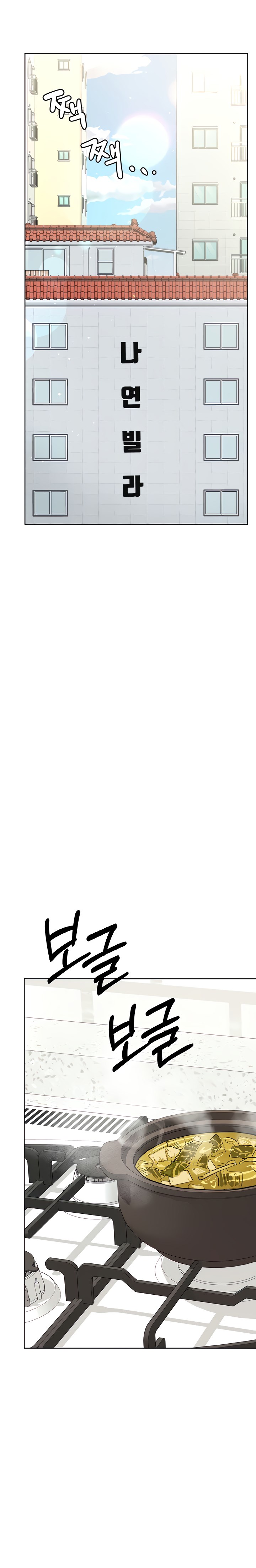 Keep it a secret from your mother Chapter 77 - Page 14