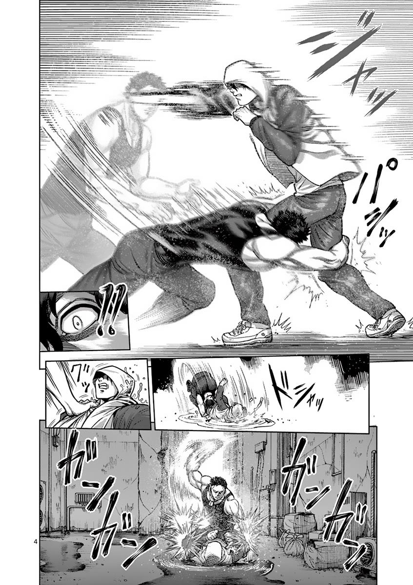 Kengan Ashura Chapter 171 - Page 4