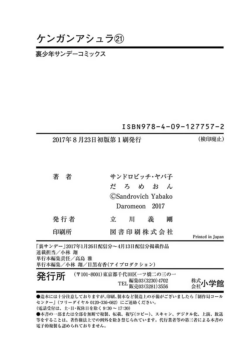 Kengan Ashura Chapter 180 - Page 52