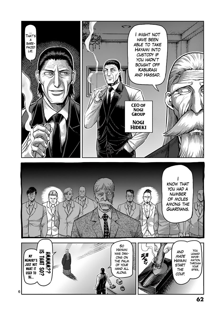 Kengan Ashura Chapter 184 - Page 6