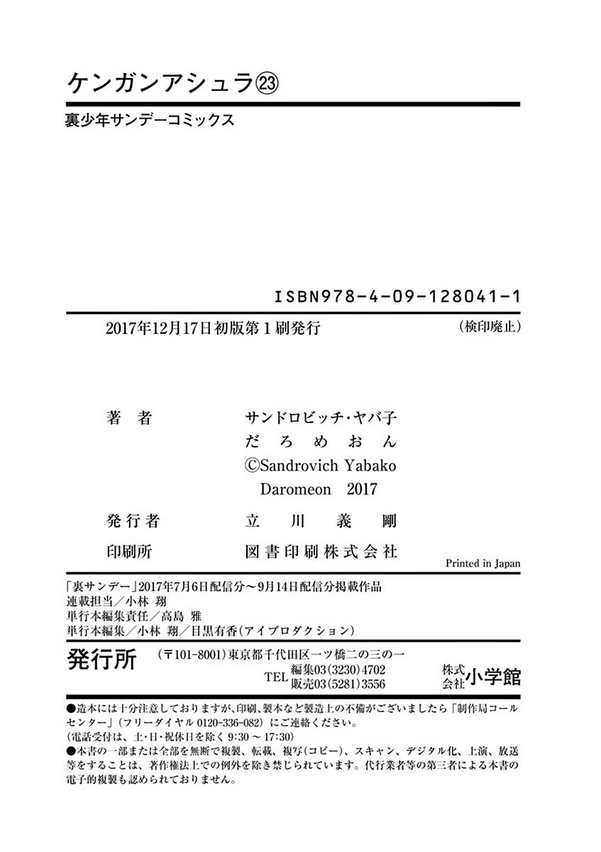 Kengan Ashura Chapter 200 - Page 26