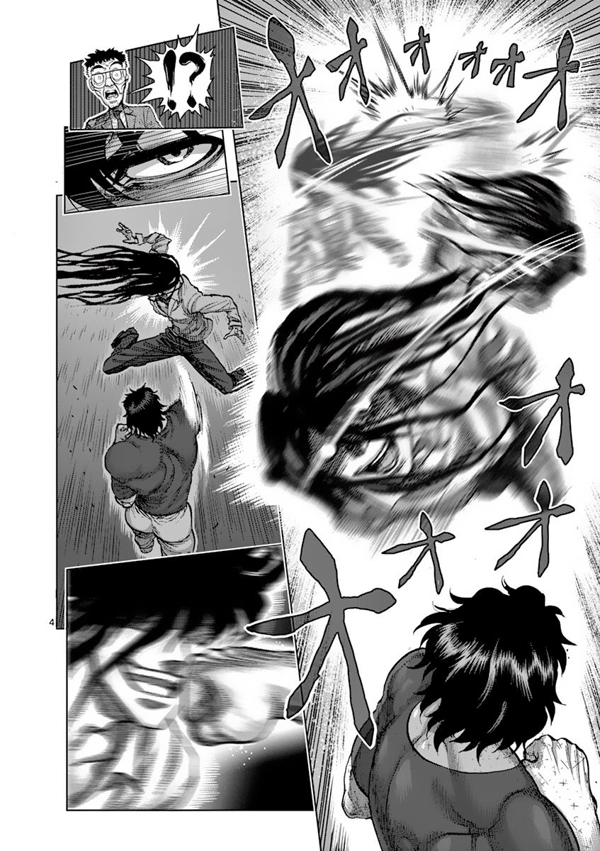 Kengan Ashura Chapter 209 - Page 4